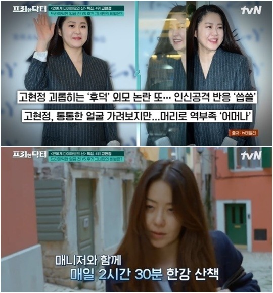 tvN ‘프리한 닥터M’