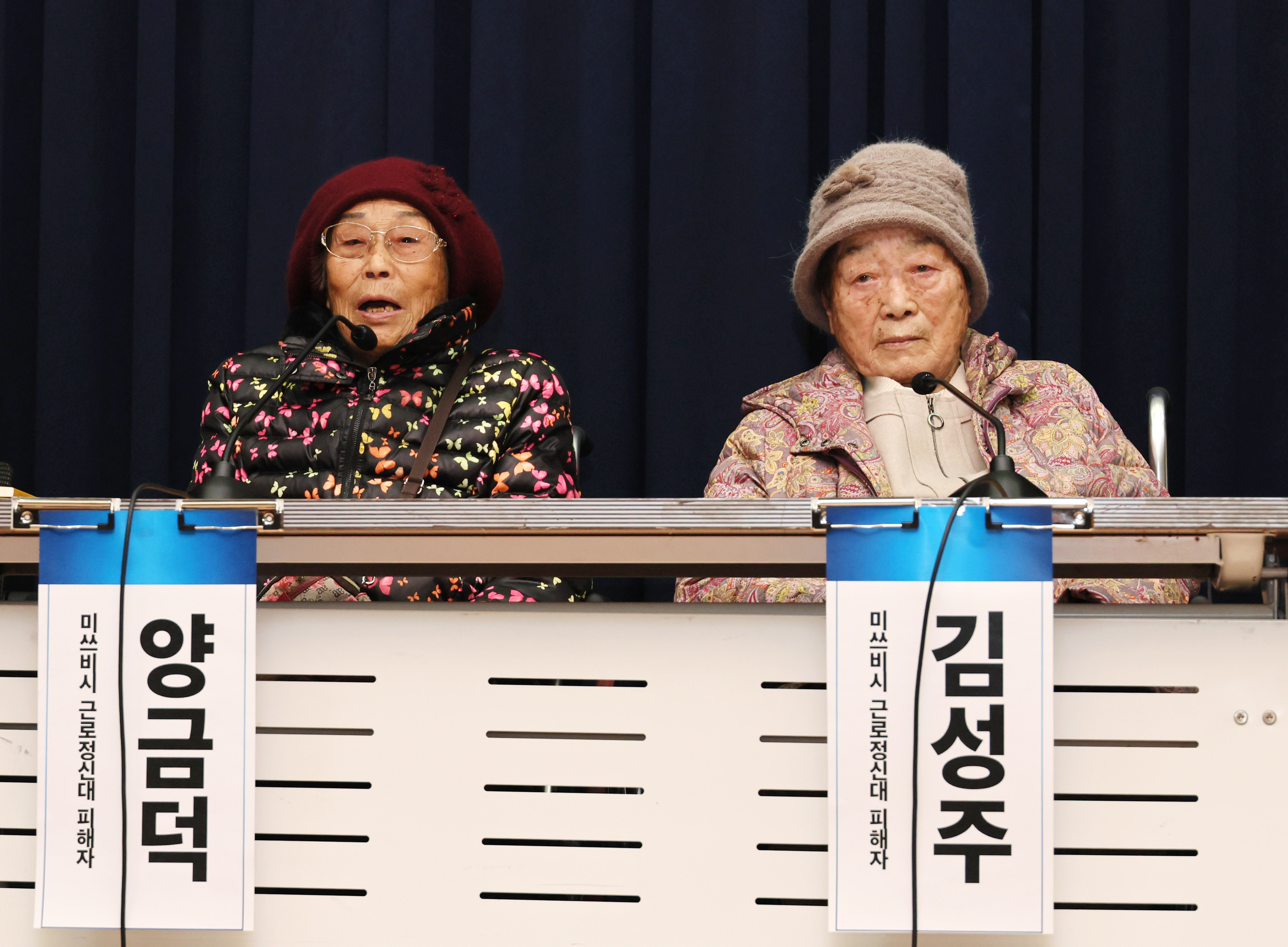 양금덕·김성주 할머니, 국회서 일본 사죄 배상 촉구 기자회견