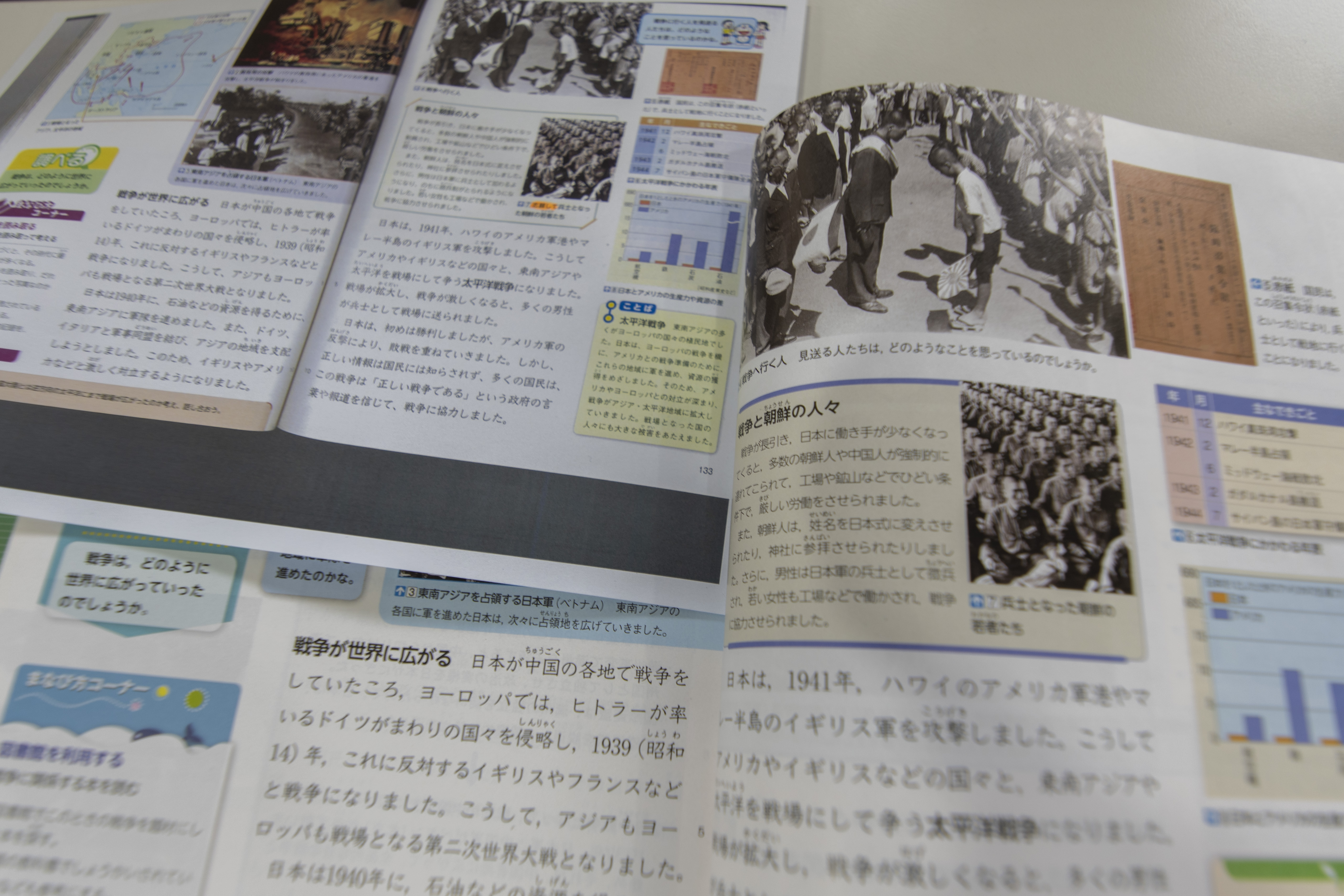 검정을 통과한 일본 초등학교 교과서.  류재민 기자