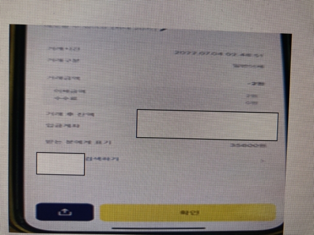 A씨가 택시 기사에게 계좌이체한다며 보여준 화면. ‘받는 분에게 표기’ 항목에 금액을 수는 수법을 사용했다. 서울 동대문경찰서 제공