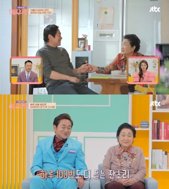 JTBC ‘가족의 발견 배우자’ 배도환과 어머니