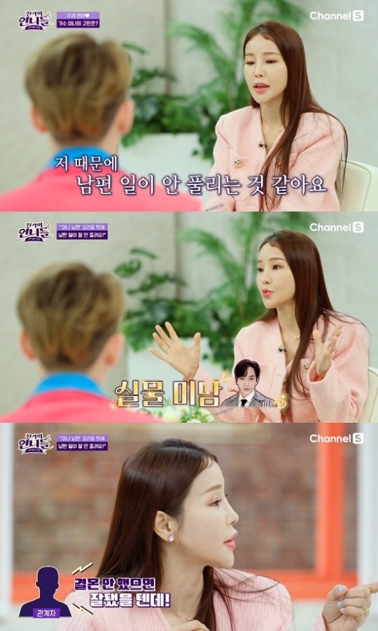 채널S ‘진격의 언니들’ 미나