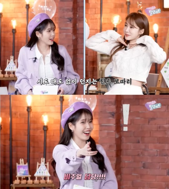 아이유 유인나. 유튜브 채널 ‘이지금’ 갈무리