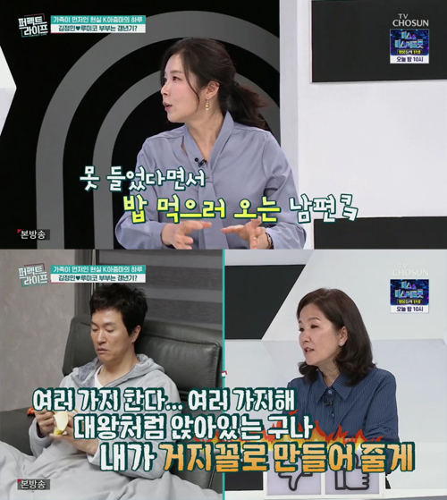 TV조선 ‘퍼펙트 라이프’