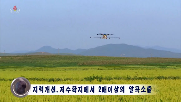 북한 조선중앙TV는 지난달 22일 생물농약의 우수성을 홍보하며 농업용 무인기로 추정되는 물체가 농촌 상공을 날아다니는 장면을 내보냈다. 2023.4.6  조선중앙TV 화면·연합뉴스