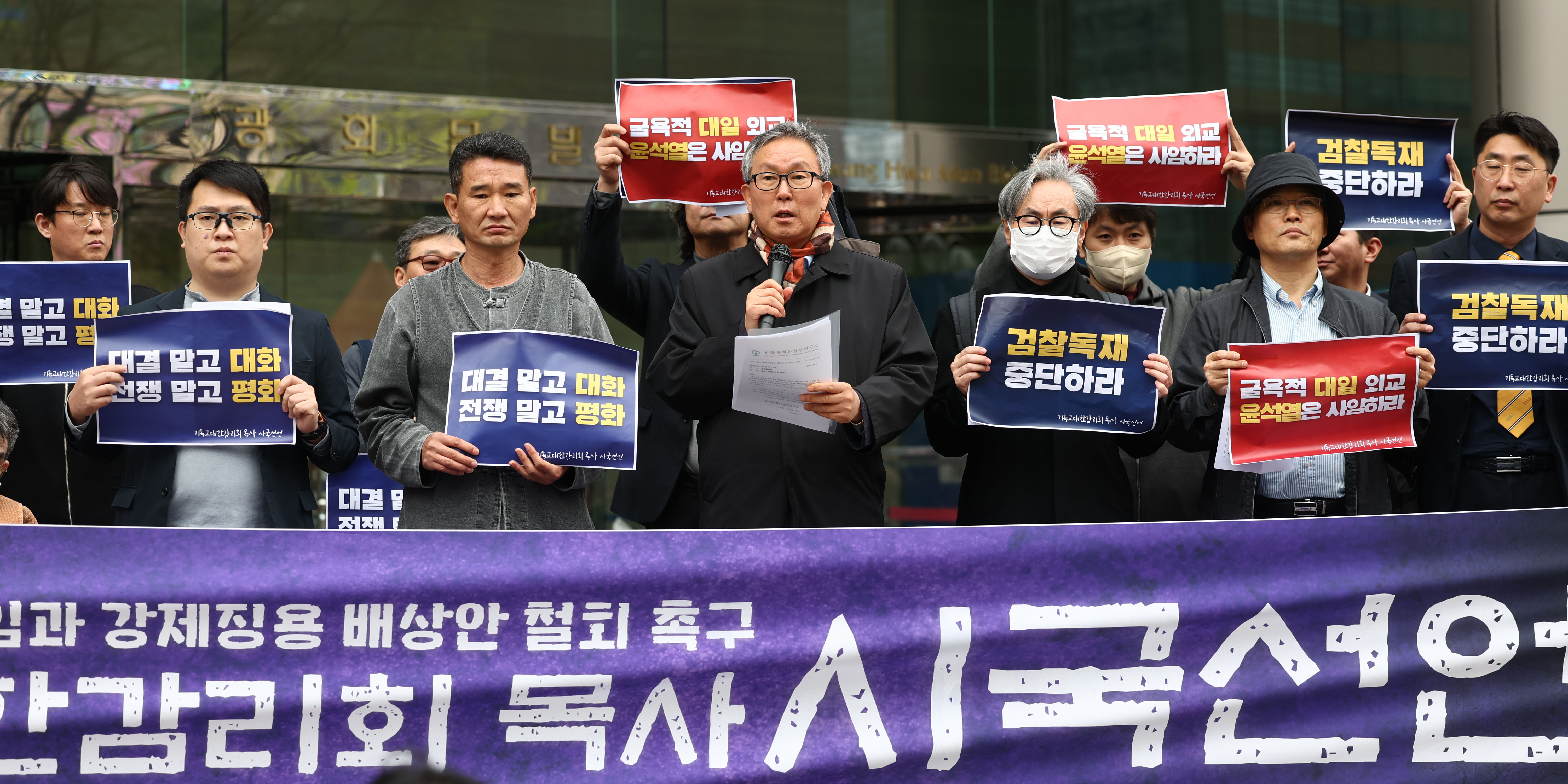 기독교대한감리회 이경덕(가운데) 목사가 6일 서울 종로구 감리회관 앞에서 열린 시국선언 기자회견에서 발언하고 있다. 연합뉴스