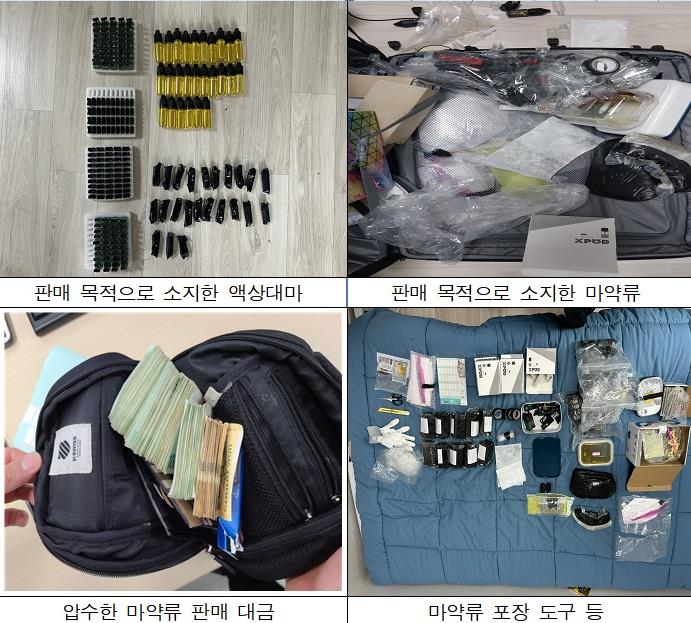 ‘39만명 동시 투약’ 마약 유통 사범 29명 구속기소