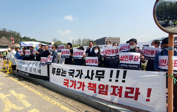 전북 순창군 구림농협 트럭 사고로 가족을 잃은 주민들이 7일 경기 과천시 중앙선거관리위원회 앞에서 항의 피켓을 들고 선관위의 투표소 관리 책임을 따지고 있다. 순창 구림농협 사고는 제3회 전국동시조합장선거가 치러진 지난달 8일 오전 10시 30분께 운전자 A(74)씨가 조합장 투표를 기다리던 인파 수십 명을 트럭으로 들이받아 발생했다. 이 사고로 4명이 숨졌고 16명은 중·경상을 입었다. 2023.4.7. 유족 협의회 제공