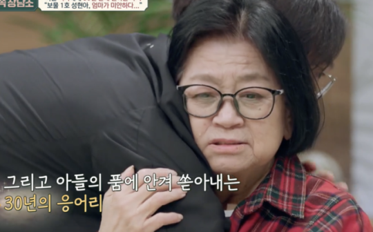 채널A ‘오은영의 금쪽 상담소’