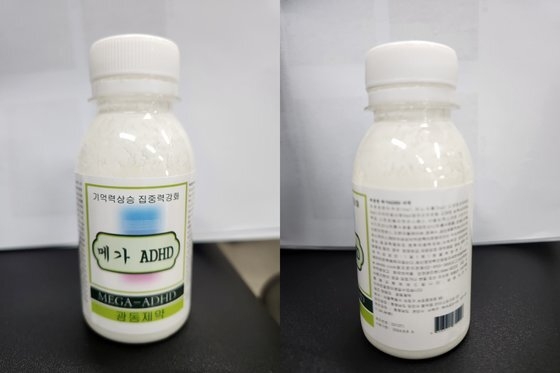 서울 강남 학원가에서 고등학생들에게 건네진 마약이 담긴 음료수. 강남경찰서 제공