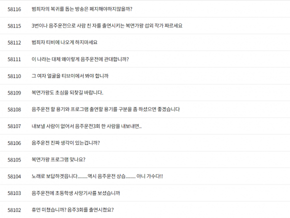 ‘복면가왕’ 시청자 게시판에는 호란의 출연과 관련해 비판하는 글이 올라왔다.<br>MBC ‘복면가왕’ 시청자 게시판