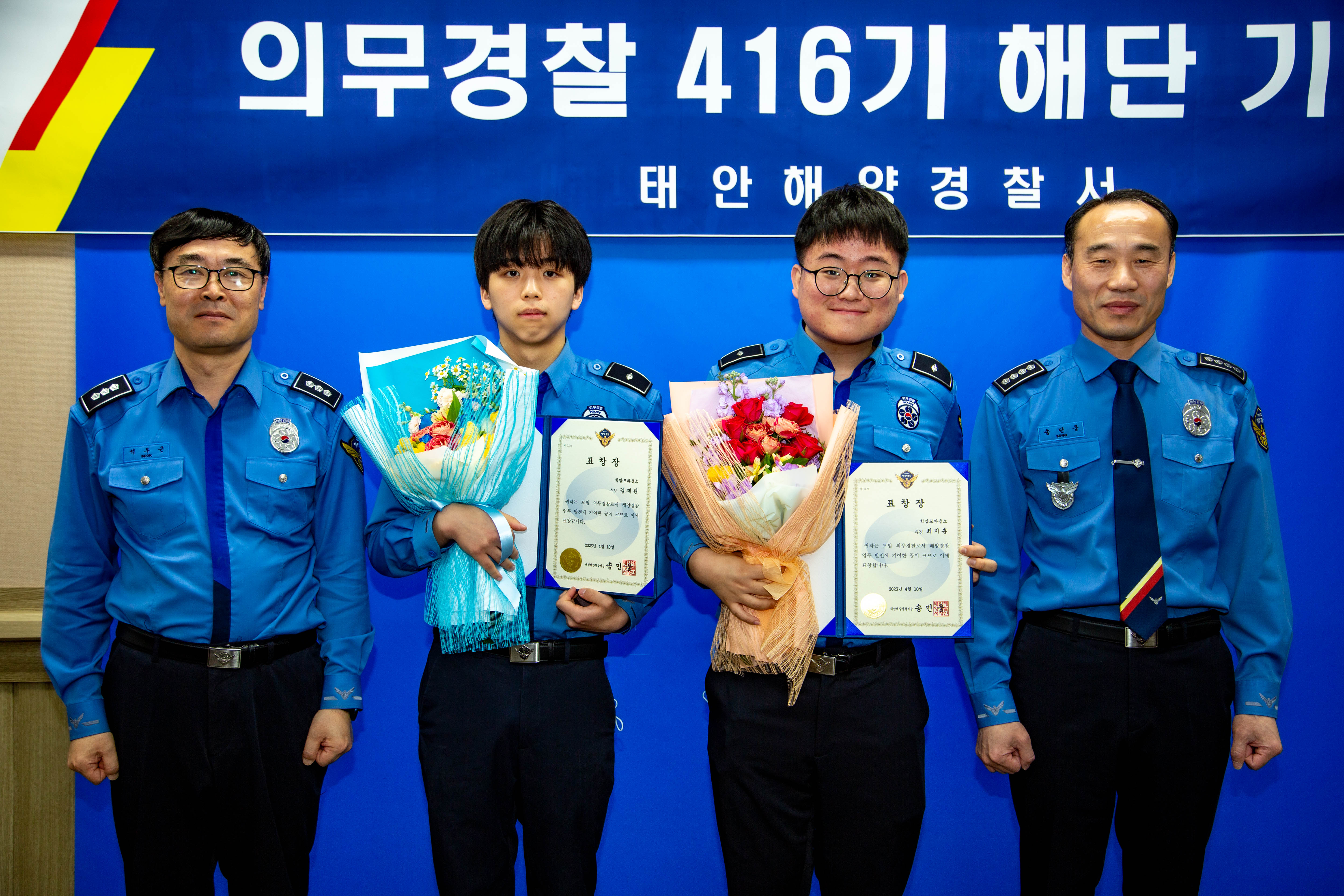 충남 태안해양경찰서는 10일 해양경찰 의무경찰 마지막 기수인 제416기 해단 기념식을 개최했다. 태안해경 제공