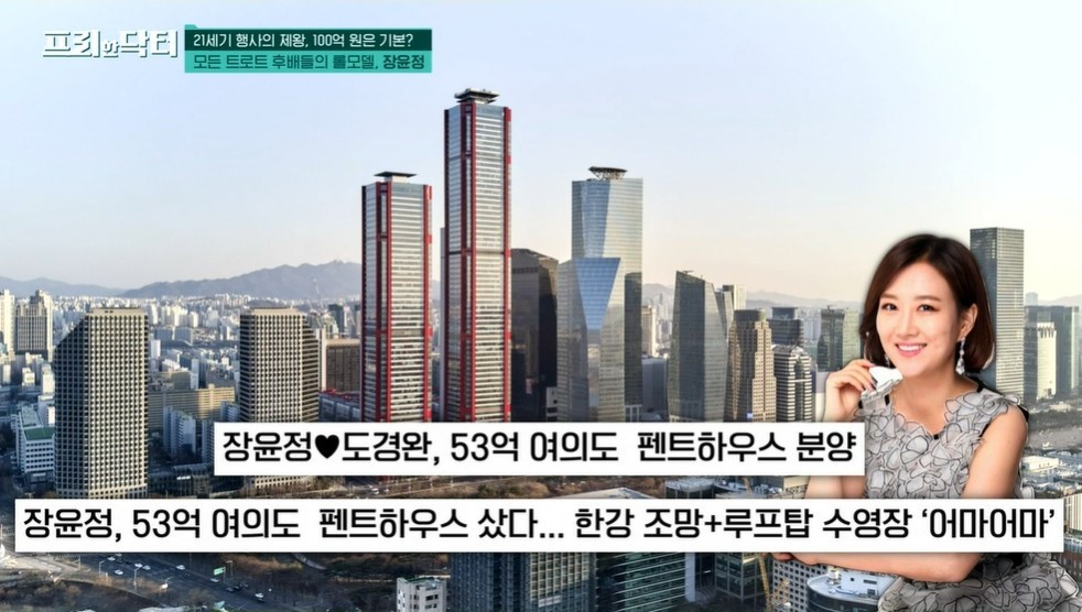 tvN ‘프리한 닥터’ 방송화면 캡처
