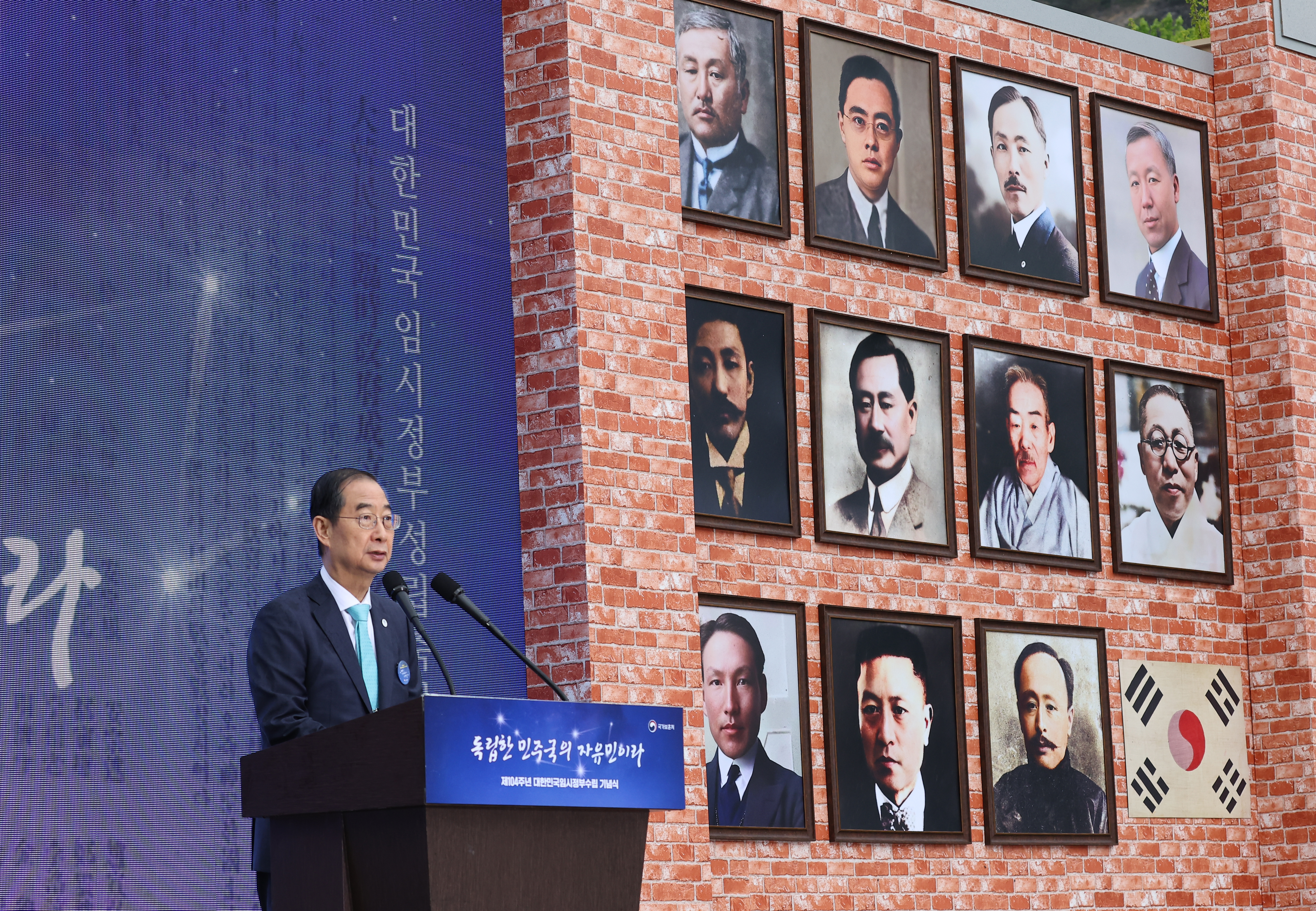대한민국 임시정부 수립 기념일 정부 기념식서 기념사 하는 한덕수 총리