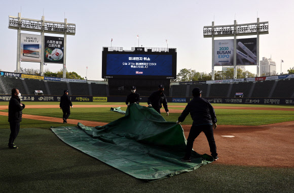 12일 오후 잠실야구장에 미세먼지로 경기가 취소됐다는 안내문이 나오고 있다.  2023.4.12 연합뉴스