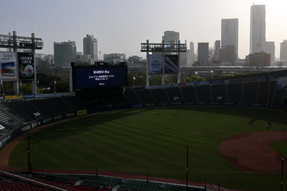 12일 오후 잠실야구장에 미세먼지로 경기가 취소 됐다는 안내문이 나오고 있다.  2023.4.12 연합뉴스