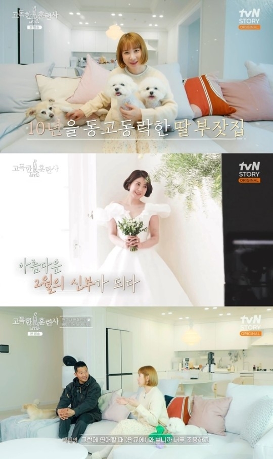 tvN STORY ‘고독한 훈련사’ 제공