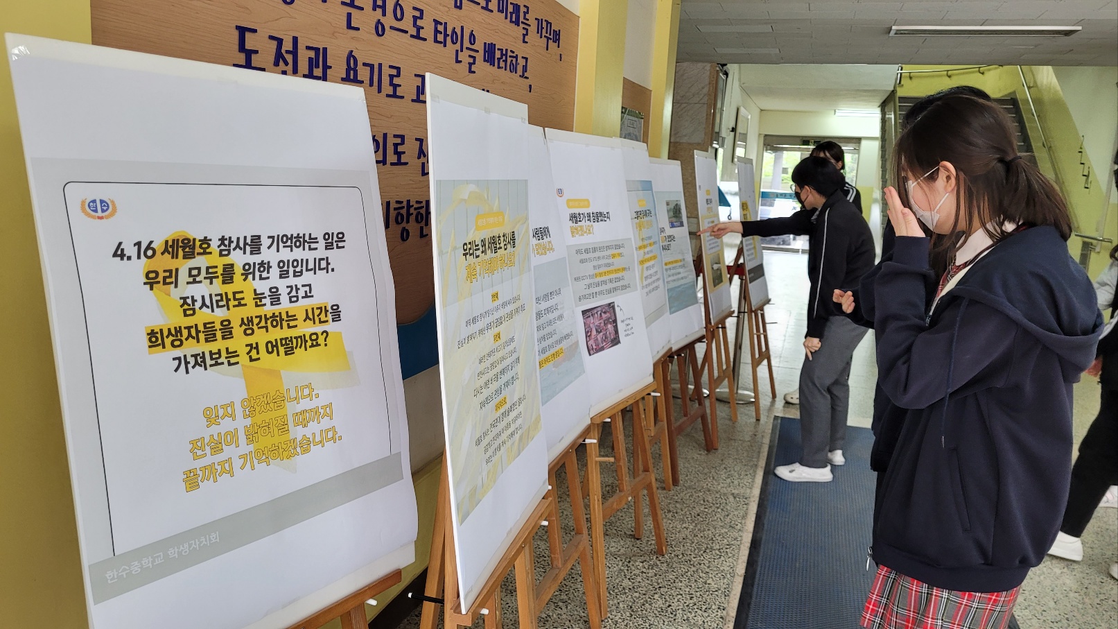한수중 학생들이 세월호 참사와 관련된 메시지를 읽는 모습. 강양희 교사 제공