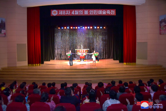 북한 김일성 생일 111주년(태양절 4월15일)을 맞아 15일 평양에서 제8차 4월의봄 인민예술축전 경축공연이성황리에 진행됐다고 조선중앙통신이 16일 보도했다. 2023.4.16. 평양 조선중앙통신 연합뉴스