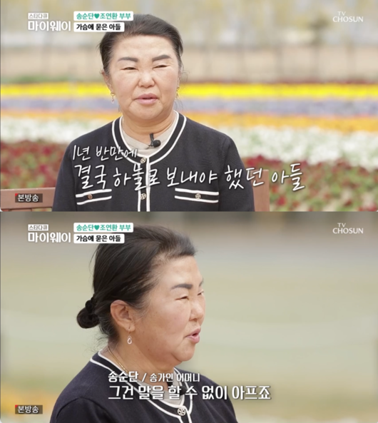 TV CHOSUN ‘스타다큐 마이웨이’