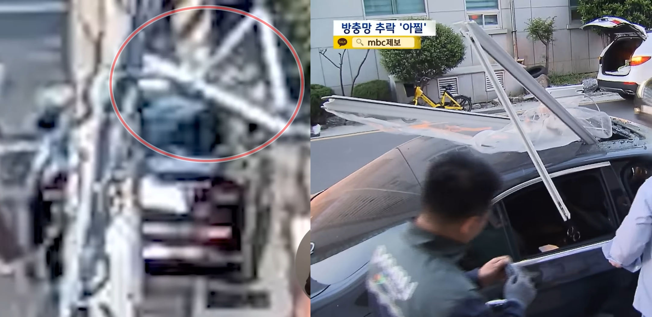 아파트에서 떨어진 방충망이 차량 지붕을 뚫고 조수석에 꽂혀 있다. MBC뉴스 캡처