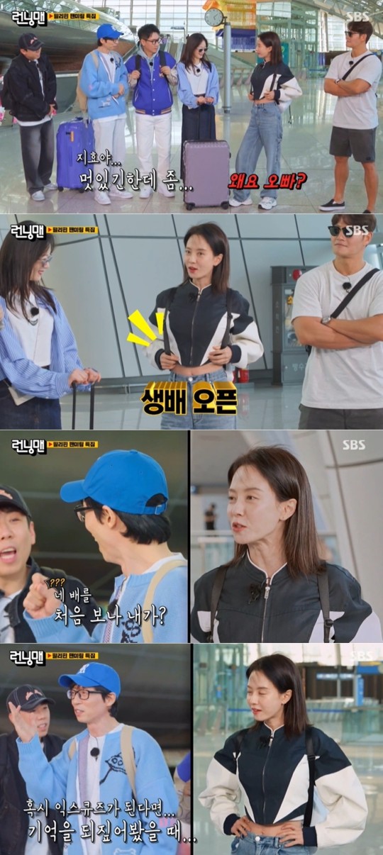 SBS 예능 ‘런닝맨’ 제공