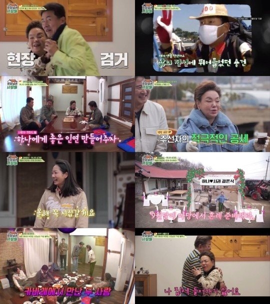 tvN ‘회장님네 사람들’