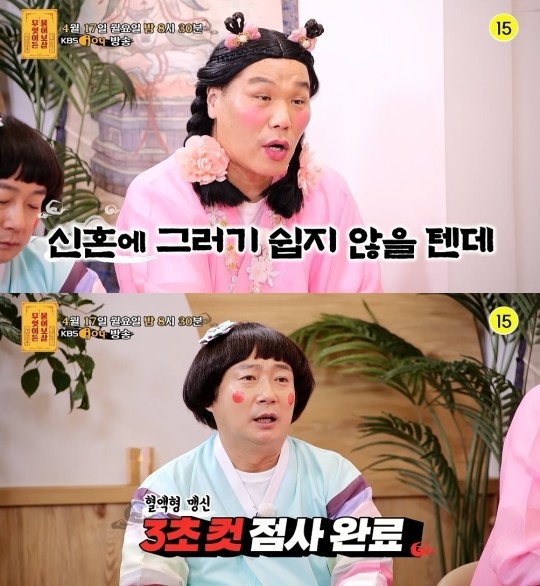 KBS Joy 예능프로그램 ‘무엇이든 물어보살’ 제공
