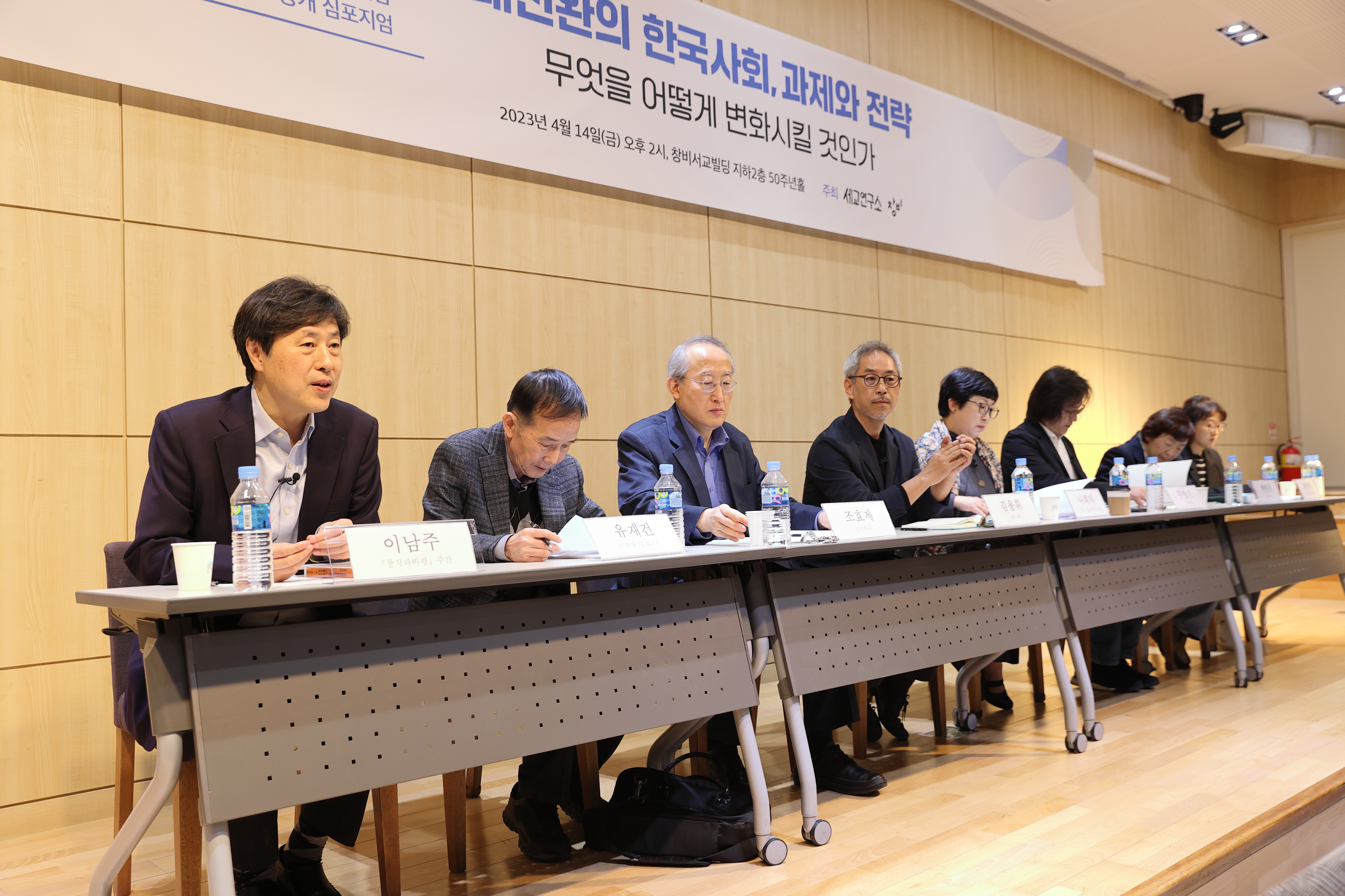 지난 14일 서울 마포구 창비서교빌딩에서 ‘대전환의 한국 사회, 과제와 전략’을 주제로 한 ‘창작과비평’ 200호 기념 심포지엄이 열렸다. 창비 제공