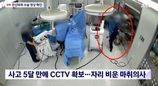 송사랑 양 수술실 폐쇄회로(CC)TV 영상. JTBC 캡처