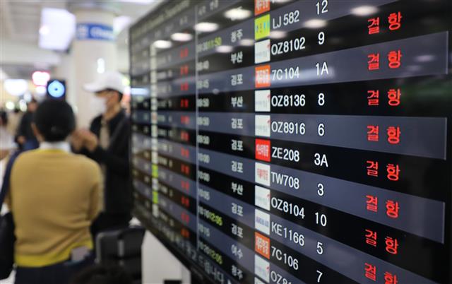 제주전역에 강풍특보가 발효된 18일 오전 제주국제공항 출발층에 전광판에 결항 안내가 나타나고 있다. 이날 오전 9시 기준 국내선 도착 58편, 출발 47편 등 총 105편이 결항됐다. 2023.4.18. 뉴스1