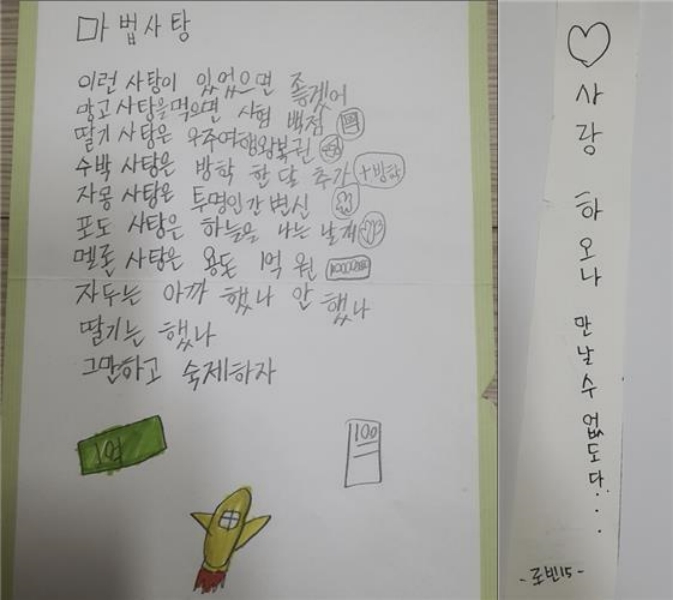 A군이 초등학교 4학년 때 쓴 글. 한국장기조직기증원 제공.