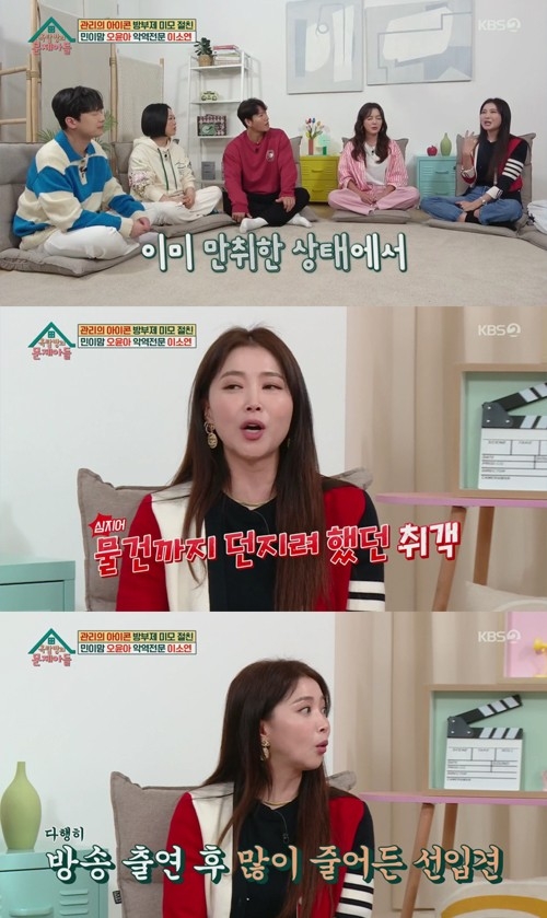 KBS2 예능 ‘옥탑방의 문제아들’