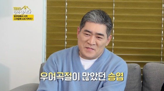 KBS 2TV ‘박원숙의 같이 삽시다’