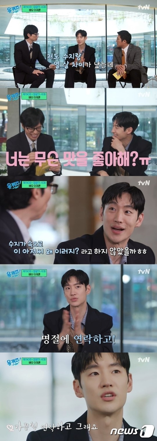 tvN 예능 프로그램 ‘유 퀴즈 온 더 블럭’ 제공