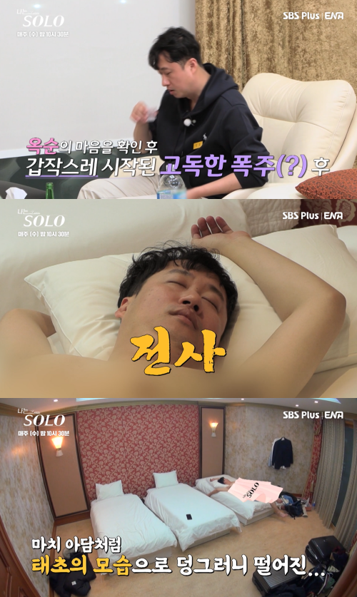 19일 방송된 ENA PLAY, SBS Plus ‘나는 SOLO’에서는 14기 멤버들의 로맨스 대전이 그려졌다.
나는 SOLO