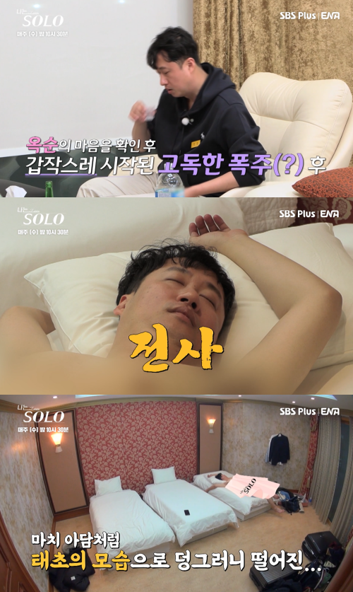 19일 방송된 ENA PLAY, SBS Plus ‘나는 SOLO’에서는 14기 멤버들의 로맨스 대전이 그려졌다.<br>나는 SOLO