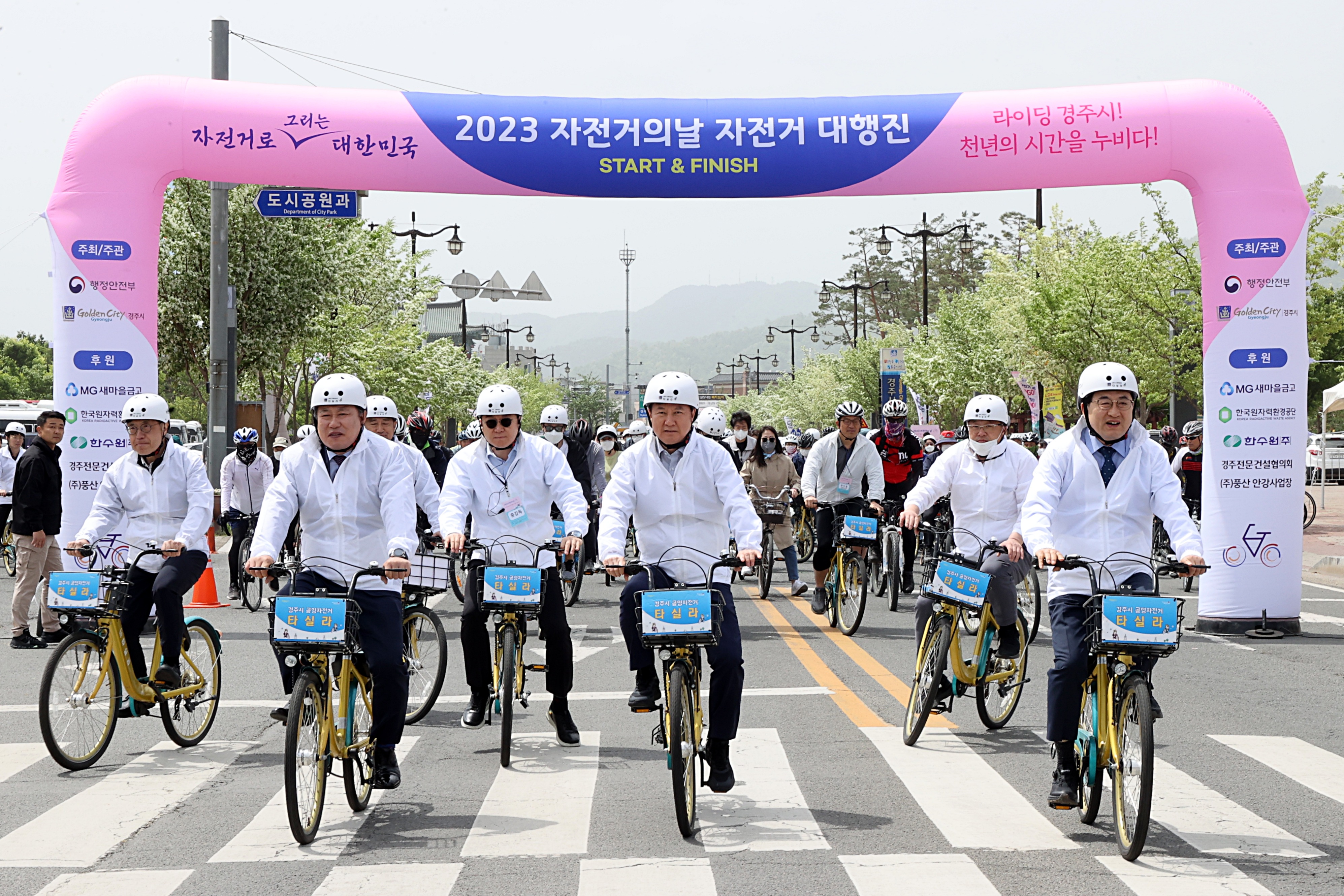 한창섭 행정안전부 차관과 시민들이 21일 오전 경북 경주시 황성공원에서 열린 2023 자전거의 날 행사에서 자전거 대행진 라이딩을 시작하고 있다.