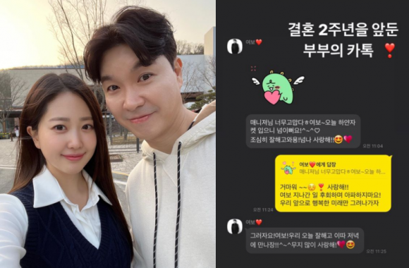 방송인 박수홍의 아내 김다예는 자신의 인스타그램에 박수홍과 나눈 메시지 내용을 공개했다.<br>김다예 인스타그램
