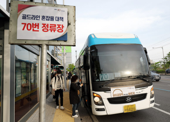 24일 오전 경기도 김포시 풍무동 김포도시철도(김포골드라인) 풍무역 정거장에 김포공항역행 전세버스가 정차하고 있다. 이 버스는 이날 김포골드라인 혼잡 완화를 위해 운영 중인 70번 시내버스 노선에 투입됐다. 2023.4.24 연합뉴스