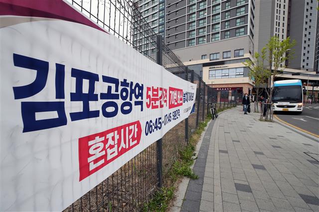 경기 김포시는 골드라인 혼잡도 완화를 위해 24일 오전 7시5분부터 한 시간 동안 걸포북변역에서 김포공항역까지 가는 70번 버스 8회(편도)를 추가 투입했다.   김포시 걸포북변역 버스정류장에 70번 버스 증차를 알리는 안내문이 붙여져 있다. 2023.4.24. 뉴스1