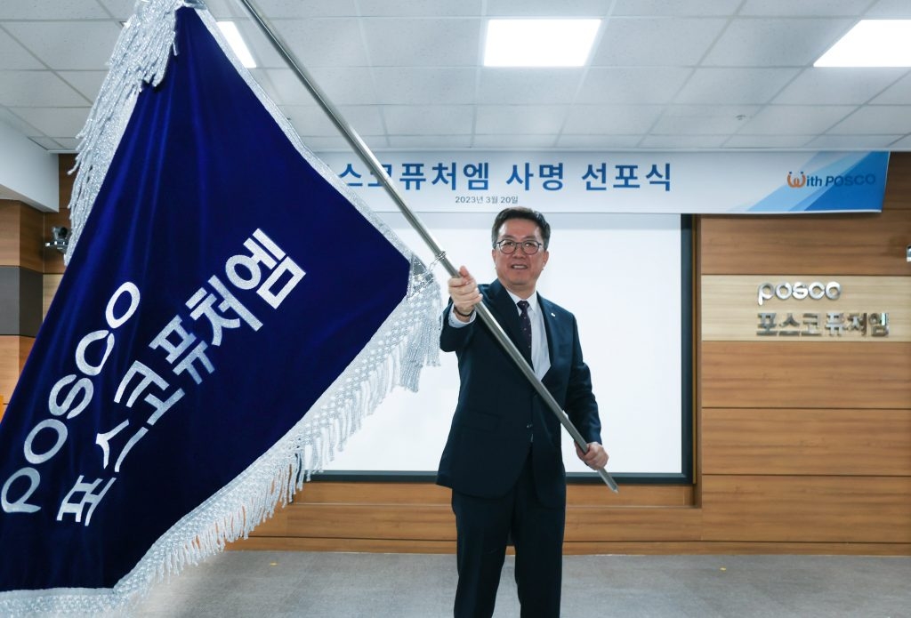 포스코퓨처엠이 지난달 20일 사명변경 선포식을 개최했다. 김준형 포스코퓨처엠 사장이 사기를 흔들고 있다. 포스코퓨처엠 제공