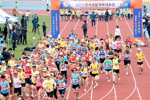 전국생활체육대축전