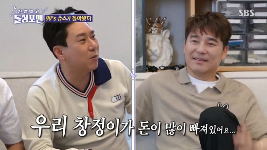 SBS 예능프로그램 ‘신발벗고 돌싱포맨’ 제공