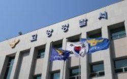 경기 고양시 덕양구 고양경찰서 전경.