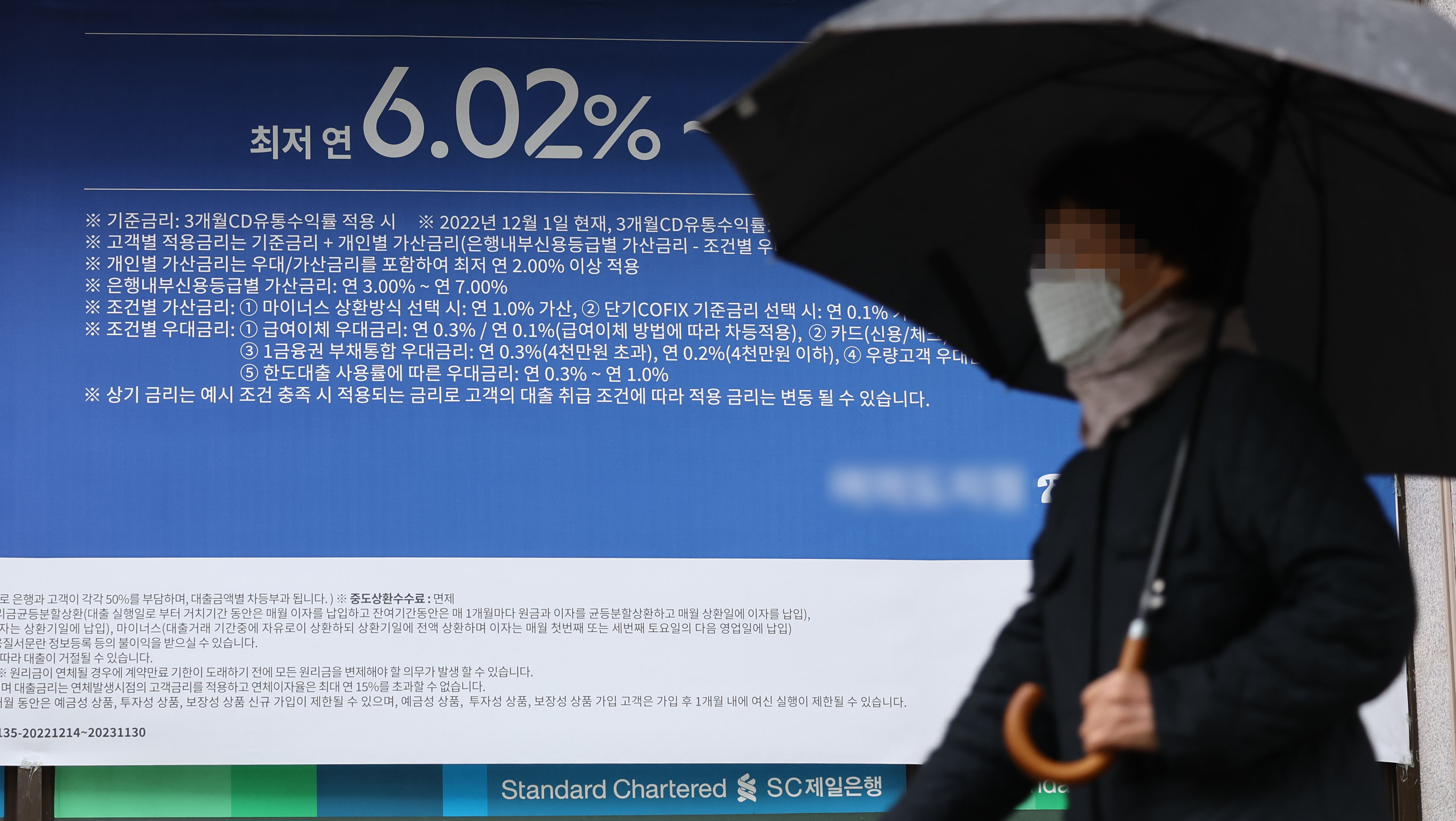서울의 한 은행 앞에 내걸린 대출 현수막. 연합뉴스