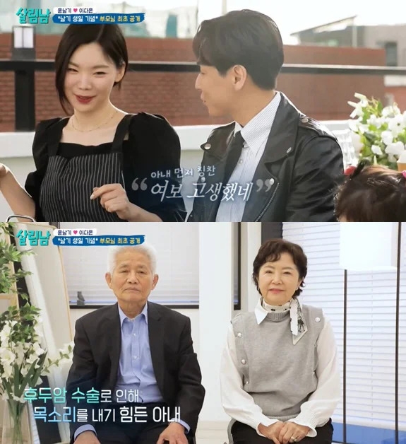 KBS 살림남 방송화면