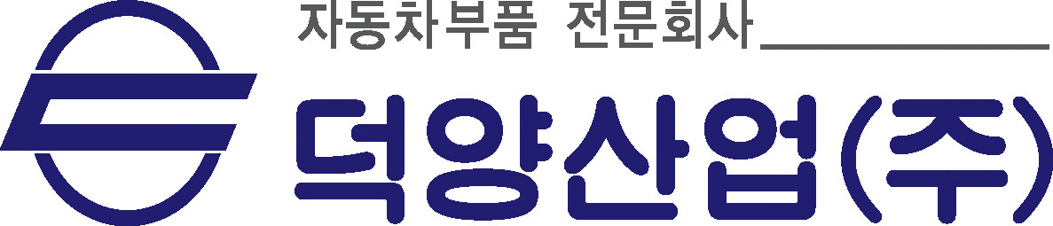 덕양산업 제공