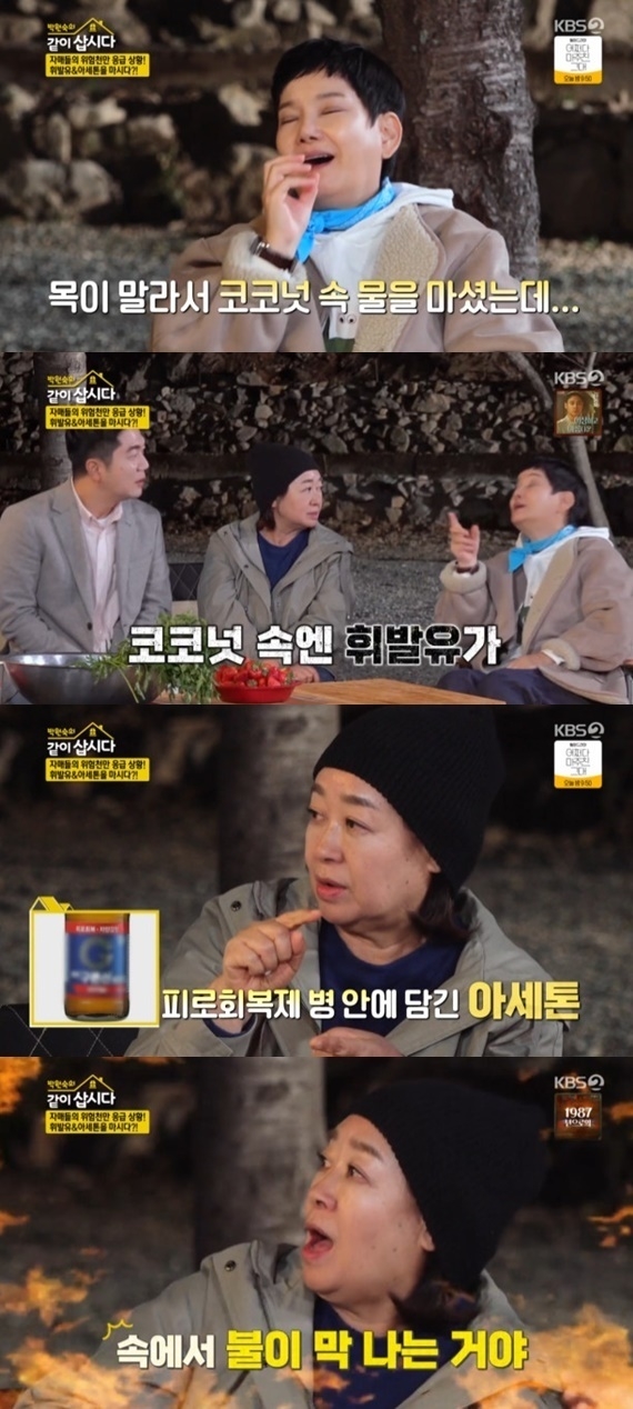 KBS 2TV 예능 프로그램 ‘박원숙의 같이 삽시다 시즌3’