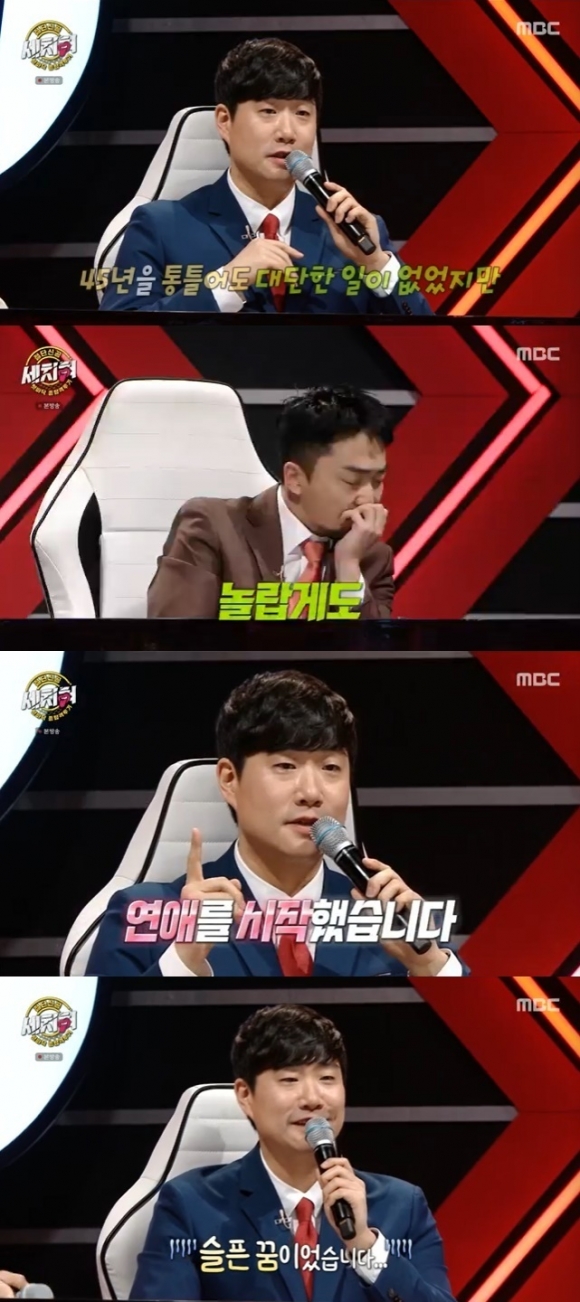 MBC 예능 프로그램 ‘혓바닥 종합격투기 세치혀’